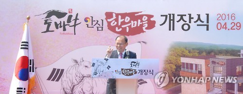 토바우안심한우마을 이미지