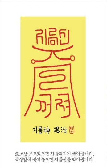 지름신 이미지
