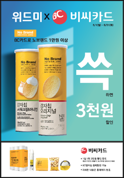 이마트위드미 이미지
