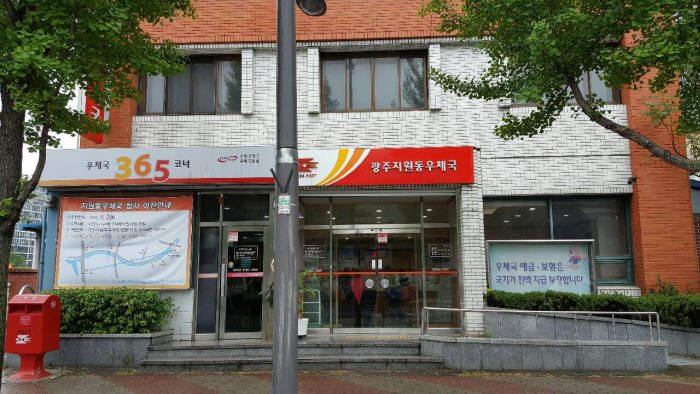 우체국 이미지
