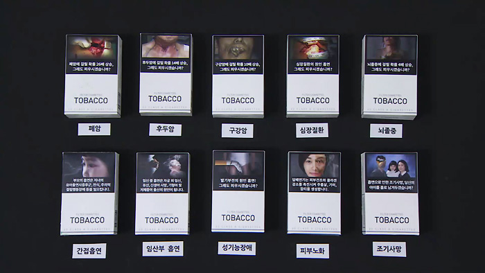 담뱃갑 '경고그림' 위치는?..규개위 권고 논란 - 연합뉴스TV