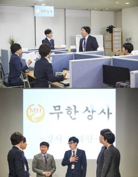 무한상사 이미지