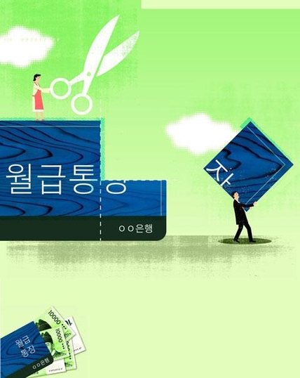 지갑 얇아진 직장인들