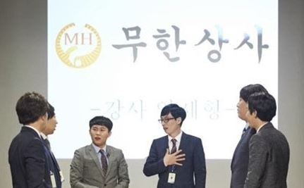 무한상사 이미지