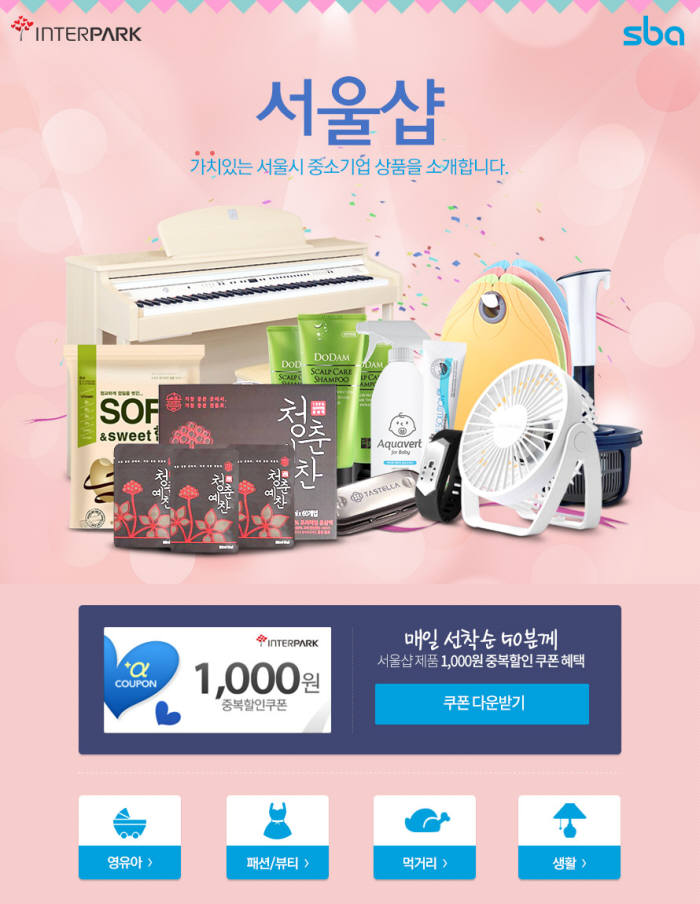 서울샵 이미지