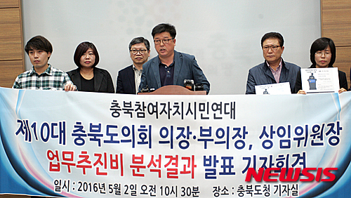 [종합]쌈짓돈 판공비..부인 식당·지역구서 '펑펑' - 뉴시스