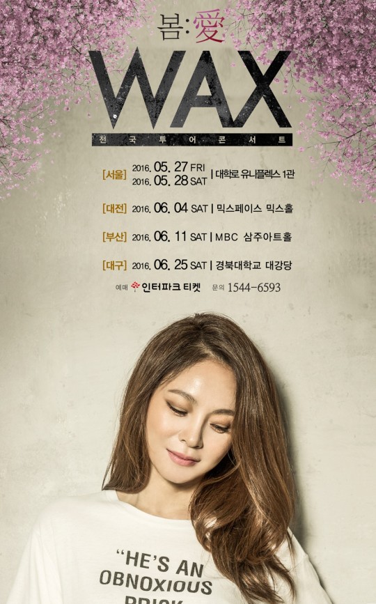 왁스 이미지