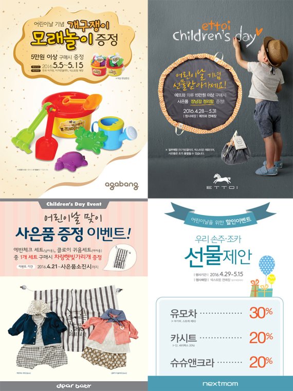 개구쟁이이벤트 이미지