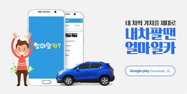 내차처럼 이미지