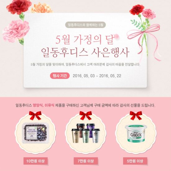 일동후디스 이미지