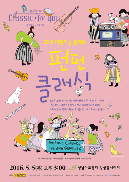 펀펀 이미지