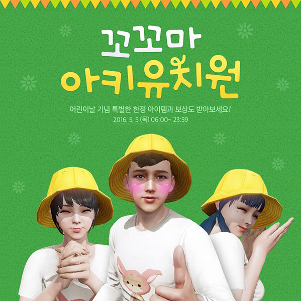꼬꼬마이벤트 이미지