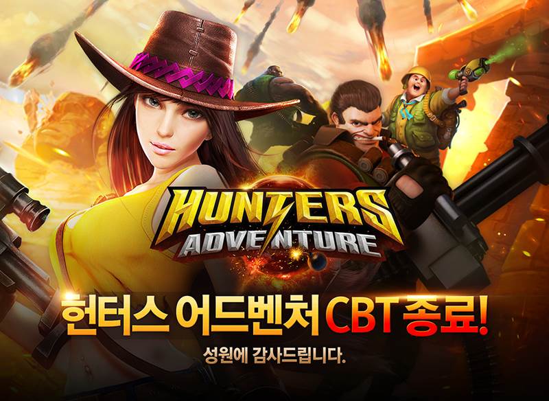 헌터스 이미지