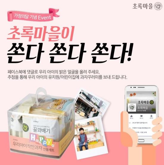 초록도 이미지
