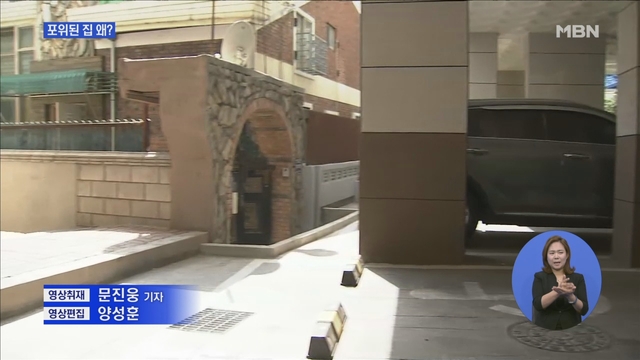집 대문도 겨우 연다..쓰레기 '세례'까지 - MBN