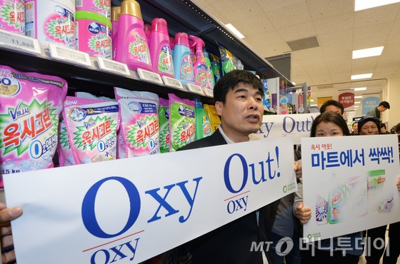 유통업체, '옥시 제품 판매 중단' 잇달아 선언 - 머니투데이
