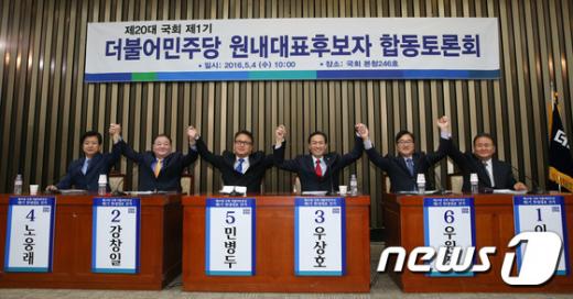 [더민주 원내대표 경선] 후보토론 마쳤다.. 오늘(4일) 오후 2시 선출 - 머니위크