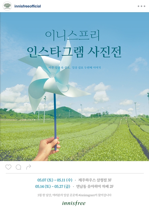 아름다운자연주의화장품 이미지