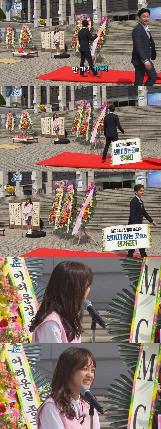 6일 밤 9시35분 KBS2 '어서옵쇼'가 방송됐다. © News1star / KBS2 '어서옵쇼' 캡처