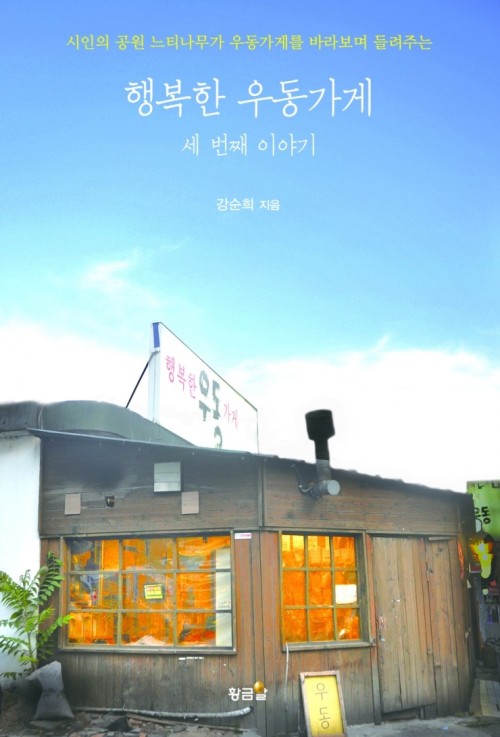 세번째이야기 이미지