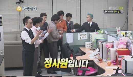 무한상사 이미지