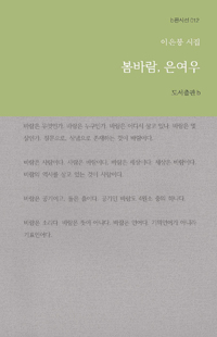 시인의집 이미지