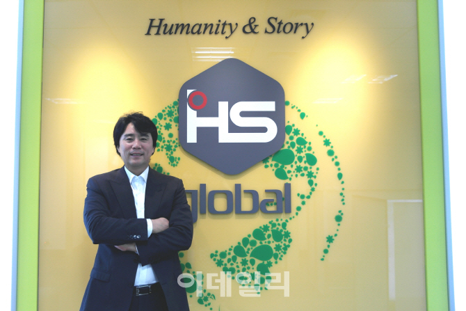에이치에스글로벌 이미지