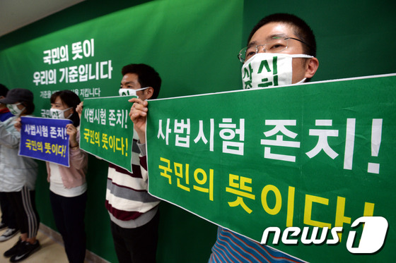 안철수 국민의당 상임공동대표와의 면담을 요구하며 국민의당사 회의실에서 점거 농성 중인 사법시험 수험생들이 사법시험 존치 플래카드를 들고 입장을 밝히는 기자회견을 하고 있다.2016.5.9/뉴스1 © News1 이광호 기자