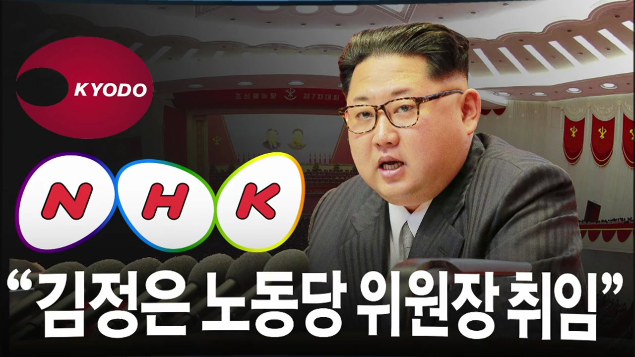 日 언론들,