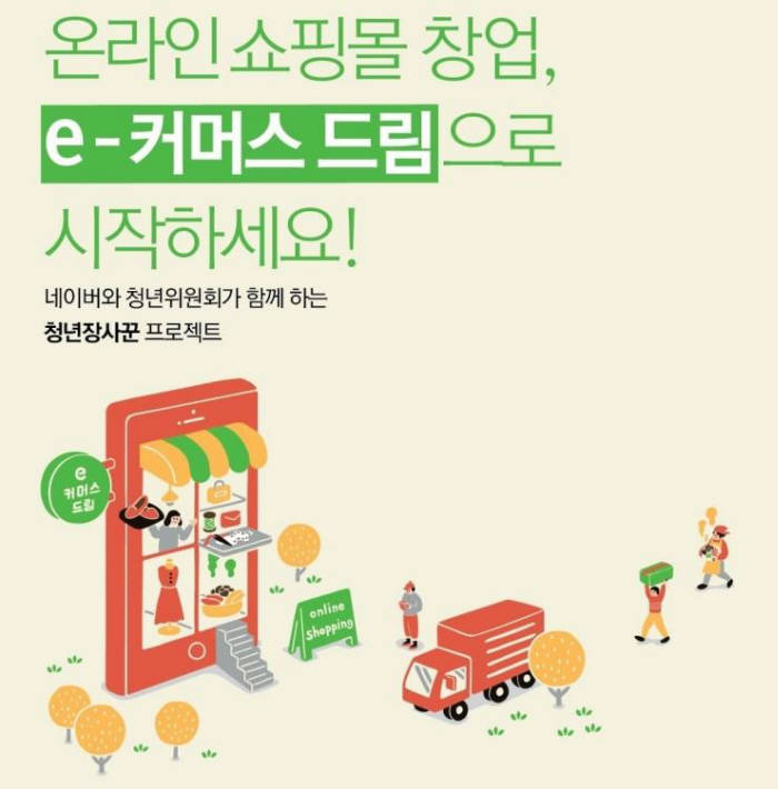 드림커머스 이미지