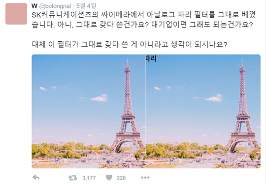 SK컴즈 싸이메라, 아날로그필름 필터 도용 논란 - 파이낸셜뉴스