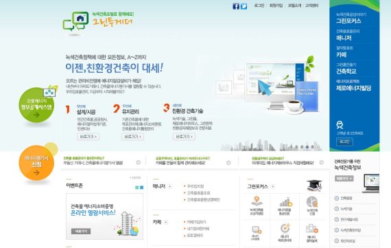 그린주택서비스 이미지