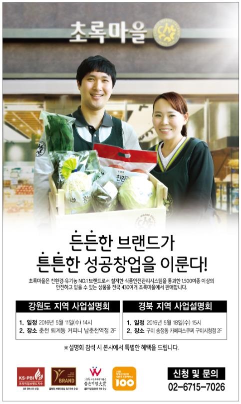 초록마을 이미지
