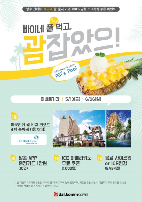 괌가자 이미지
