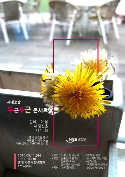 사단법인 공감과 소통 이미지