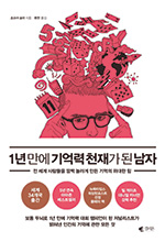 천재열쇠 이미지