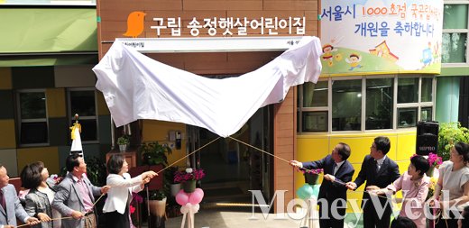 국공립햇살어린이집 이미지
