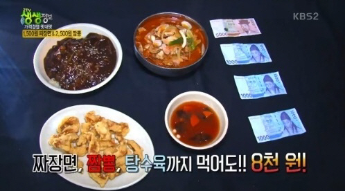 생생반점 이미지