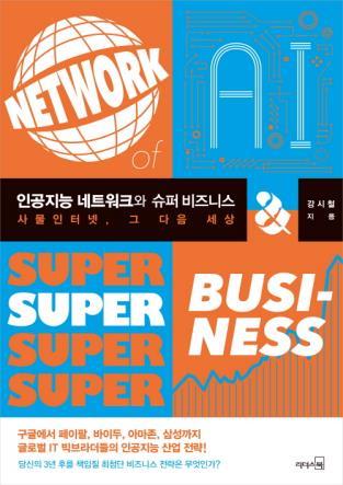북이슈퍼 이미지