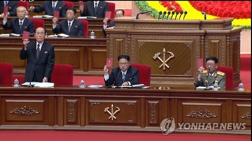 北 노동당 규약집 