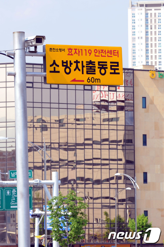 춘천소방서(효자119안전센터) 이미지
