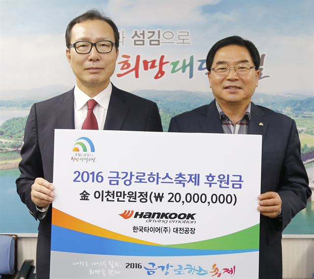 금강타이어 이미지