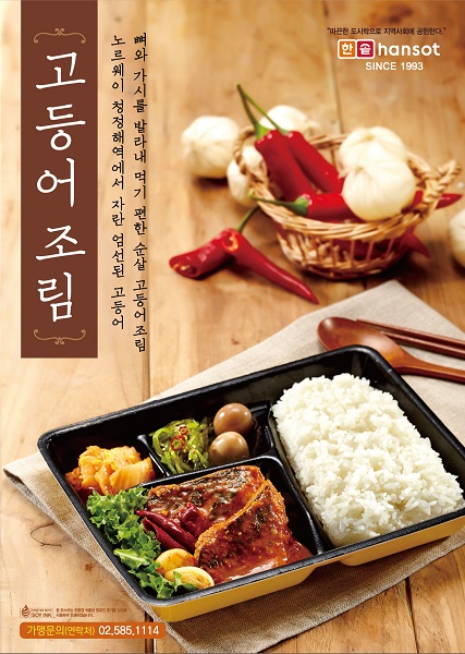 청정도시락 이미지
