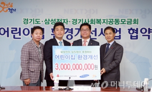 삼성전자3어린이집 이미지