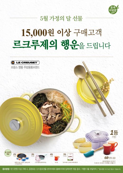 본죽&비빔밥 이미지