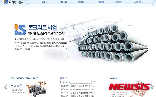 아이에스유통 이미지