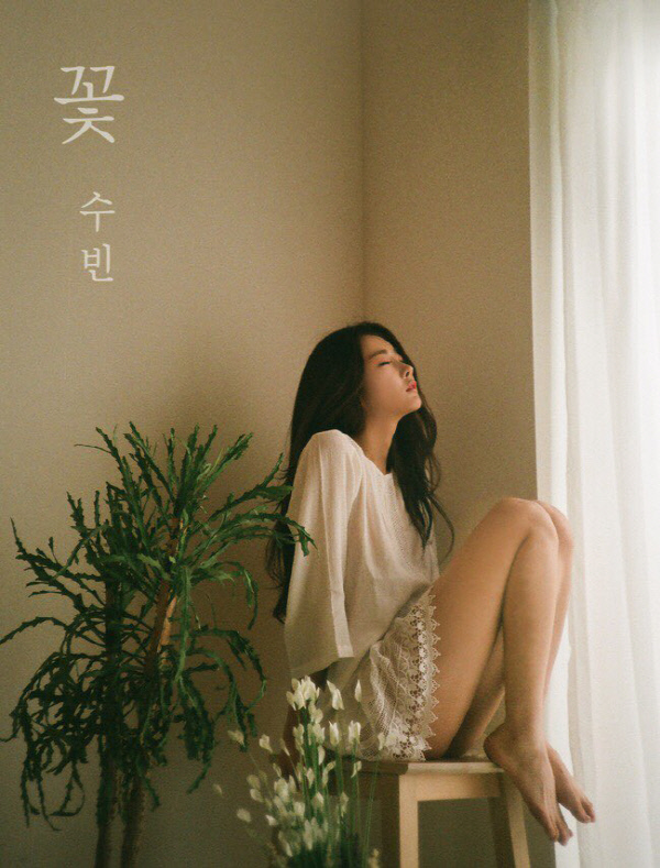 수빈 이미지
