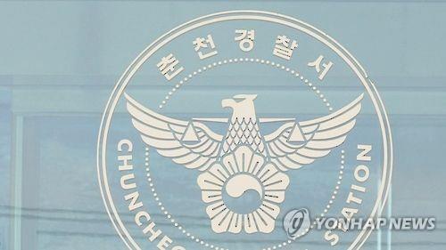 종중 땅 몰래 팔아 해외 도주한 50대 결국 쇠고랑 - 연합뉴스