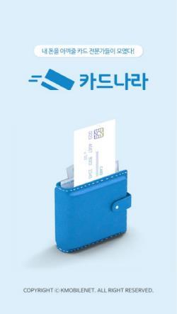 한국카드넷 이미지