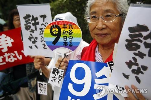 '전쟁금지' 日 헌법9조 3년 연속 노벨평화상 도전 - 연합뉴스